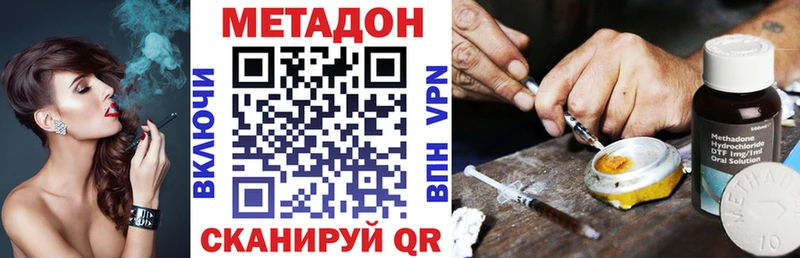 МЕТАДОН VHQ  наркотики  Оса 