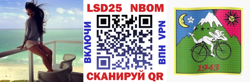 Марки 25I-NBOMe 1,5мг  Оса 